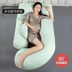 DIU 多功能孕婦枕護腰側睡枕託腹靠抱枕睡覺側臥枕頭孕婦側睡睡覺神器, 【綠色延長款】G型枕+輔助枕