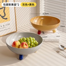 臺灣熱銷 家用加厚水果盤 客廳茶幾擺放零食盤 瓜子糖果幹果收納盤, 多巴胺簡約果盤【灰色+黃色】, 1個