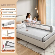 침대 안전 울타리 가드 난간 패밀리 부부 침대 공간분리 소프트 칸막이, 연그레이 통기성 스타일 1.9m