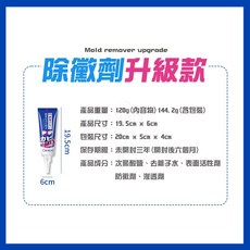 CEETOON 除霉凝膠 升級款 浴室深層除黴 按壓尖嘴設計 多場景適用, 1個