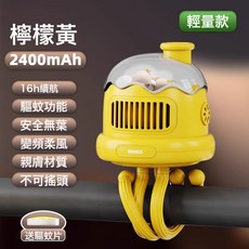 【可驅蚊】嬰兒車風扇無葉八爪魚推車溜娃小寶寶夾子吹輔食桌面便, 1個, 【輕量款】檸檬黃_16h續航+驅蚊:5200mAh