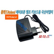 롤랜드Roland AE-10 AE-20 AE-30 에어로폰용 5.7V 2A 로더스 국산 보호회로KC안전인증 846577