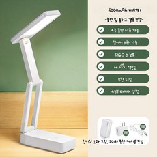 책상스탠드 LED 미니 독서등 충전식 학생용 무드등 휴대용 조명 인테리어, B_6000mAh 기본 조절