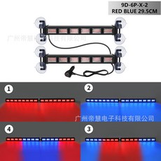 汽車一拖二變色槓燈 LED多功能頻閃燈車載爆閃燈開道救援警示燈, 1個, 9D-6P-X-2-紅藍