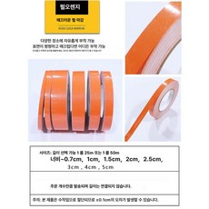 띠시트지 띠벽지 몰딩 셀프 리폼 접착식 인테리어 문틀, 펄오렌지