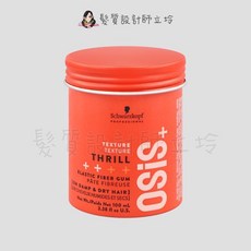Schwarzkopf 施華蔻 善變系列 豎立抖動膠 100ml LM12, 1個