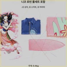 원피스 캐릭터 로빈 축제여성의류 코스튬 제품 의상 촬영용여성복 코스프레 세트 만화, 1.L: 니코로빈(세트)