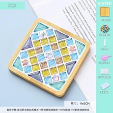 馬賽克杯墊DIY 材料包, 1個, 方形 四面八方