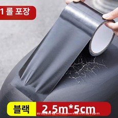 전기차 시트 방수 고점도 블랙 가죽 수리 테이프 접착 패치, 2.5mx5cm 1 A, 1개, 1개입