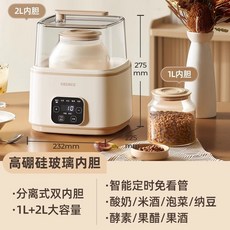 OIDIRE 2L 全自動多功能發酵機 家用智能恆溫, 110V 2L+1L內膽