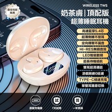 隔日到貨 貼耳式睡眠耳機 迷你超薄耳機 無線藍牙降噪耳機 藍芽耳機 高清通話 音樂耳機 隱形耳機 超長續航 運動耳機, 膚色【5.4芯片+頂級HIFI音質】