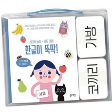 스티커놀이언어발달한글학습 카드게임인지발달한글교재 낱말카드글자학습
