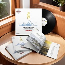 台灣出貨 正版 刀郎專輯 2002年的第一場雪 黑膠唱片lp 留聲機12寸碟片 收藏碟片 樂音欣賞 金典珍藏