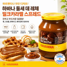 굿픽샵 코스트코 HAVANNA 둘세 데 레체 밀크잼 카라멜 스프레드 +유럽 수입 사탕 증정, 1개, 1kg
