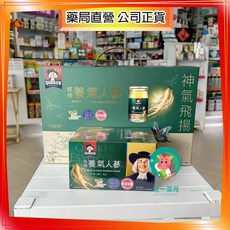 【株一藥局】桂格養氣人蔘，無糖/有糖，60ml，12入/6入 盒，滋補養生，增強體力, 1個, 6入/盒 有糖