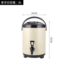 不銹鋼保溫桶 大容量商用擺攤奶茶店用 10L, 1個, 新款奶茶保溫桶（象牙白）-8L
