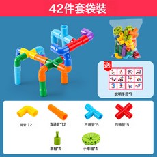 DFMEI 管道積木拼裝兒童水管益智力拼接男孩子寶寶塑料拼插動腦玩具, 1個, 大號ABS材質管道42件套裝(無雙直筒):如圖