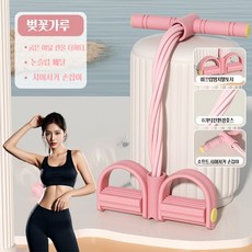 8 관 페달 당기기 전신 피트니스 다이어트 운동기구, 핑크, 1개