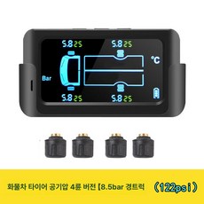 타이어 공기압 센서 화물차용 tpms 트럭 대형 인디게이트 클래스 벨브, 외부 장착, 4륜 8.5bar경트럭, 1개