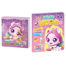 슈팅스타 캐치 티니핑 시즌5 미니스티커북 오로라핑+분장놀이5