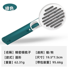 VANLUEE 宠物按压针梳 猫咪去浮毛清洁梳 猫狗通用, 1個, 默认(6366)