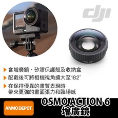 DJI OSMO ACTION 6 182度超廣角鏡頭組 含保護殼與收納盒, 1個, OSMO ACTION 6 增廣鏡