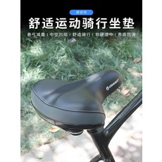 自行車 坐墊 山地車 加厚 舒適 減震 鞍座, 如圖所示, 1個