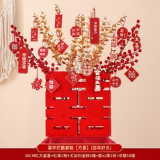 婚房裝飾擺件套裝 方喜款結婚訂婚擺件 好合掛飾, 方喜款 結婚訂婚擺件 好合掛飾 輕微DIY, 1個