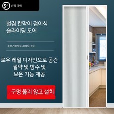 슬라이딩도어 화장실문 글라스폴딩도어 레일 3연동중문 슬라이딩장롱 흰색 전차광