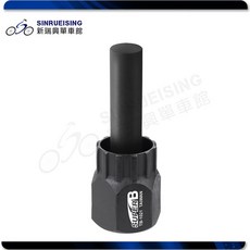 Super B TB-1021 貫穿軸專用飛輪拆卸套筒【新瑞興單車館】LH2400, 1個