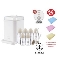 小獅王辛巴 寬口玻璃奶瓶消毒鍋組(白色) 新生專用, 杏色奶瓶贈品:送嬰兒乳膠方枕