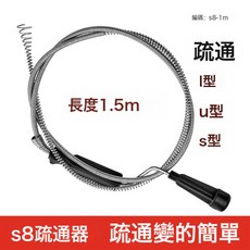 DFMEI 通下水道疏通廚房管道廁所堵塞捅渠馬桶疏通器的工具, 1個, 【簡易款】1.5米易過彎疏通器★:如圖