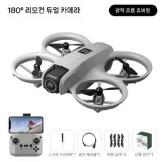 연습용드론 어린이드론 원격 제어 항공 촬영 조카 초등학생 선물, 기본형, 단일배터리