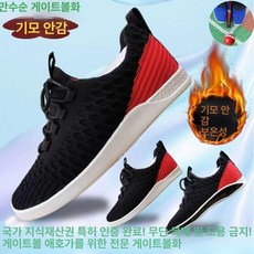 게이트볼화 스포츠화 게이트볼 전용화 프리사이즈 일반형 경기용 미끄럼방지, 1개, 블랙앤레드 겨울 플리스 안감