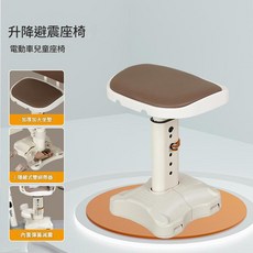 MMMH 電動車兒童避震座椅，升降減震, T66白色單座, 1套