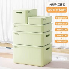 수납함 플라스틱 뚜껑 손잡이 다용도 정리 보관 박스 소형, V. 뚜껑 5개 세트 말차
