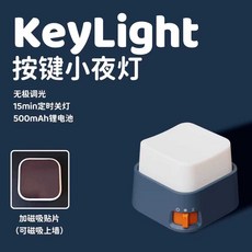 귀여운 캐릭터 말랑이 무드등 수유등 데스크테리어, 미스터리 블루 + 마그네틱 스티커