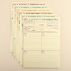 [과목명 적용] 애니캐넌 2027 초등 임용 교육과정 omr 답안지(20회분), 1개