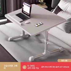 좌식 접이식 책상 다용도 높낮이조절 테이블 침대 공부상, 1인용, 52.이코노미 소형그레이 높이조절 B