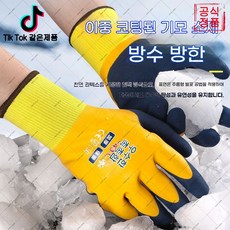 hihia-342 노동 보호 두꺼운 장갑 내구성 강한 방어력 최대 활동 중 손이 닳지 않음!(하네르 유한회사 Co. Ltd.), 파란색 2쌍, 1개