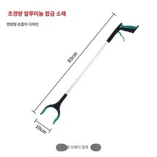 접이식 위생 쓰레기 집게 접이식집게 위생집게 미니집게 플라스틱집게 고정집게 스프링집게, 직선형 고급 블루 83cm, 1개