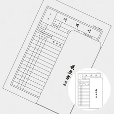 오보상점 이력서 A4 320개입