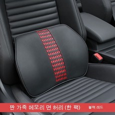 자동차 목 베개 자동차 쿠션 허리 쿠션 자동차 베개 메모리면 시트 허리 레스트 허리, 짠 허리 다크 레드, 1개