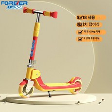 GLOPIC 고학년킥보드 초등킥보드 두발 블랙, 1개, 차이나레드 B