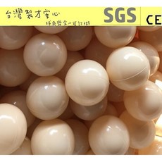 球的世界工廠 台灣製 7公分升級加厚 現貨 多多色遊戲彩球 海洋球 波波球 新色上市, 多多色50球, 多多色