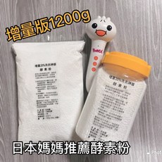 日本原料洗衣酵素粉 增量版1200g - 高品質洗衣粉, 1個, 罐1200g+袋1200g