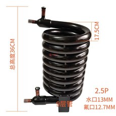 제빙기 수냉식 파이프 코일 냉각기 열교환기 펌프 아이스메이커 응축기 히트펌프, F. .5P