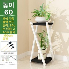 철제 높은 화분 앵글 높은 선반 다이 1100 난 선반, 1개, 높이 60 화이트 블랙