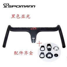 SPOMANN 碳纖維公路一體把, 1個, 车把480MM,立管80长