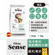 森仕 Sense 狗飼料 狗糧 寵物飼料 無穀低穀飼料, 1個, 低卡老犬無穀鴨肉火雞,2Kg